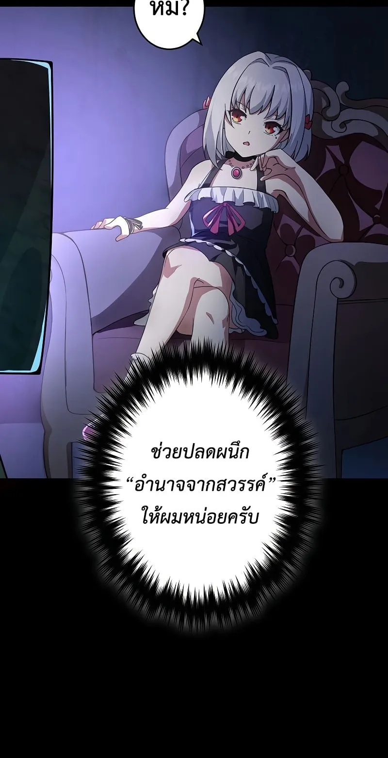 The God-Slaying Copycat ตอนที่ 14 หน้า 67