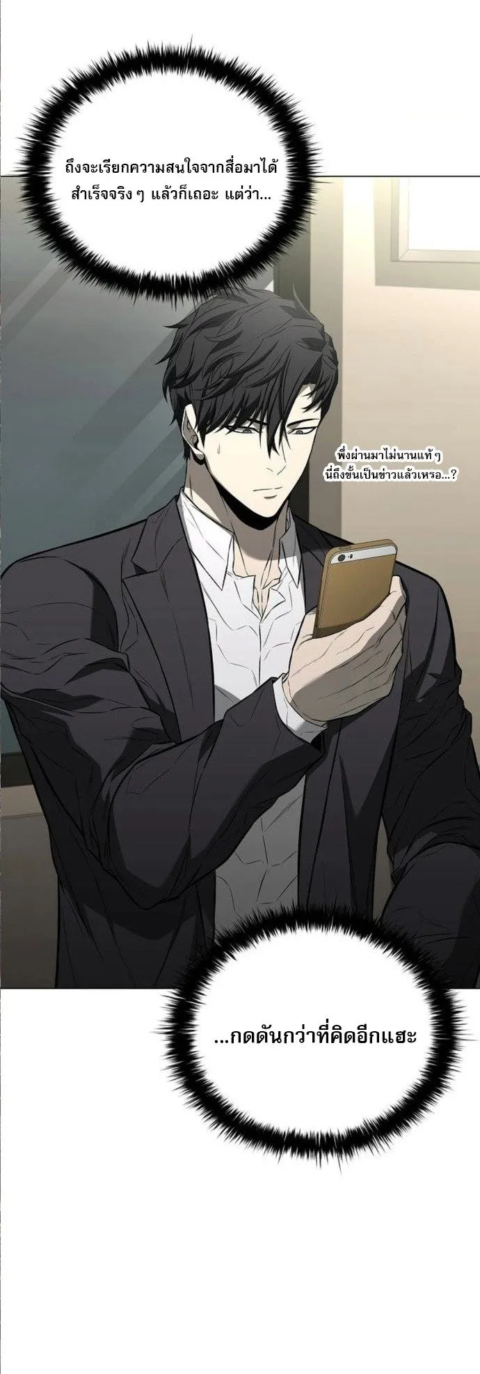 The Former Mercenary’s Life as a Prosecutor ตอนที่ 8 หน้า 28