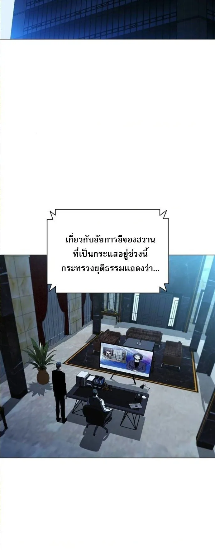The Former Mercenary’s Life as a Prosecutor ตอนที่ 8 หน้า 14