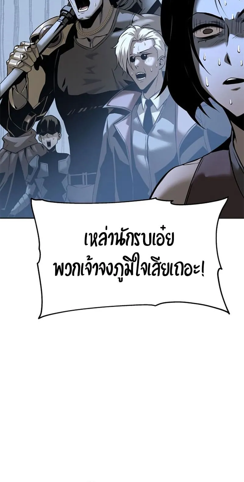 The Knight King Who Returned With a God ตอนที่ 14 หน้า 4