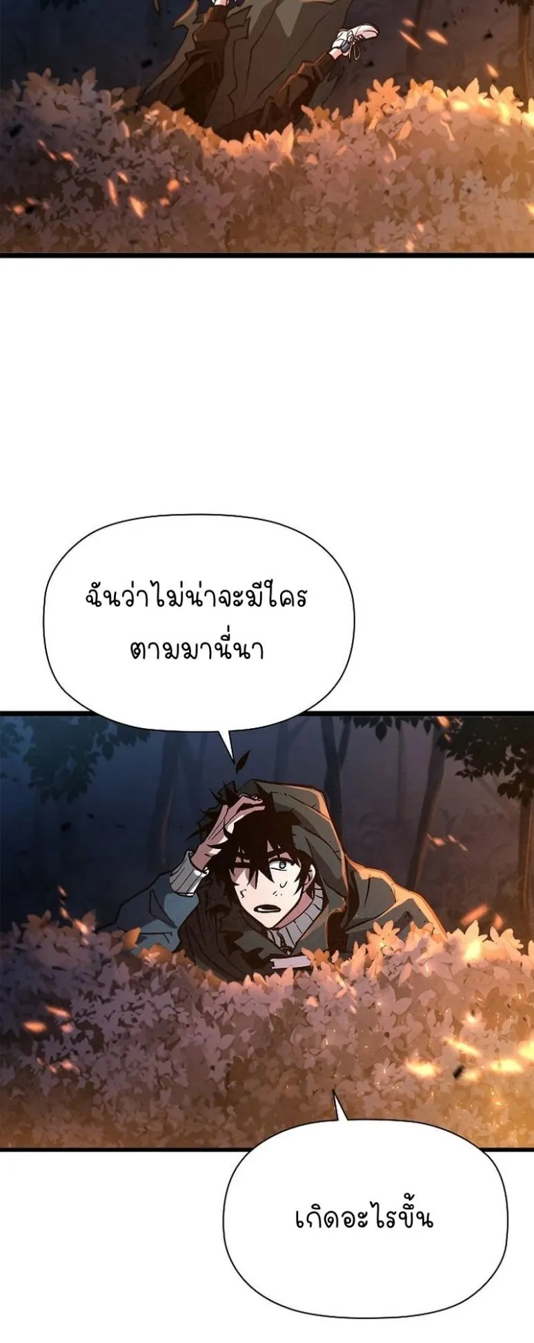 World’s Strongest Survivor ตอนที่ 7 หน้า 89