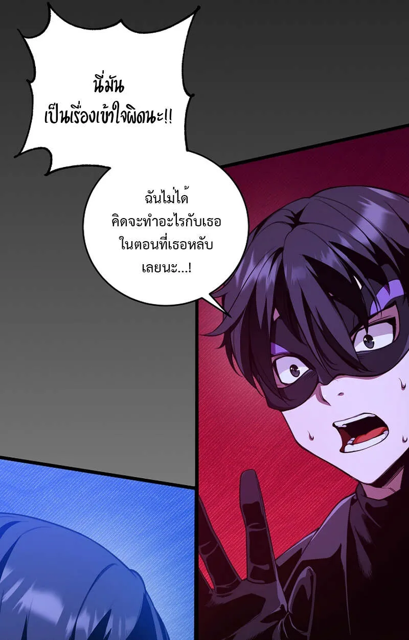 Fated to Be Loved by Villains ตอนที่ 7 หน้า 10