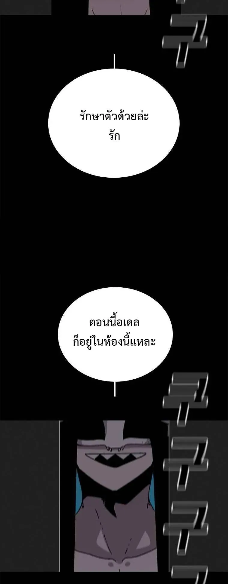 The House Without Time ตอนที่ 9 หน้า 42