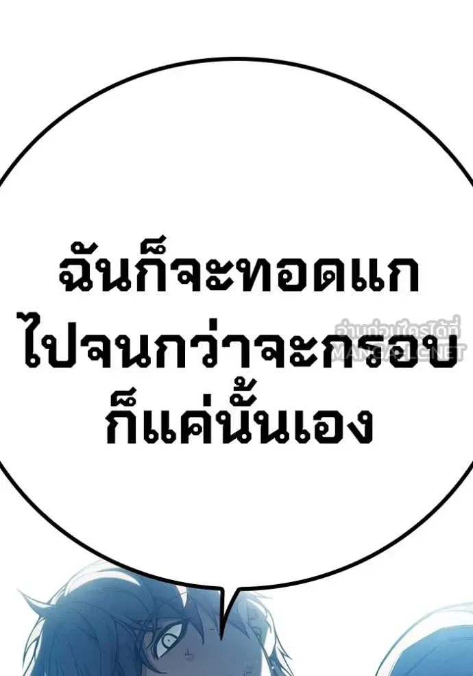 Juvenile Prison ตอนที่ 50 หน้า 241