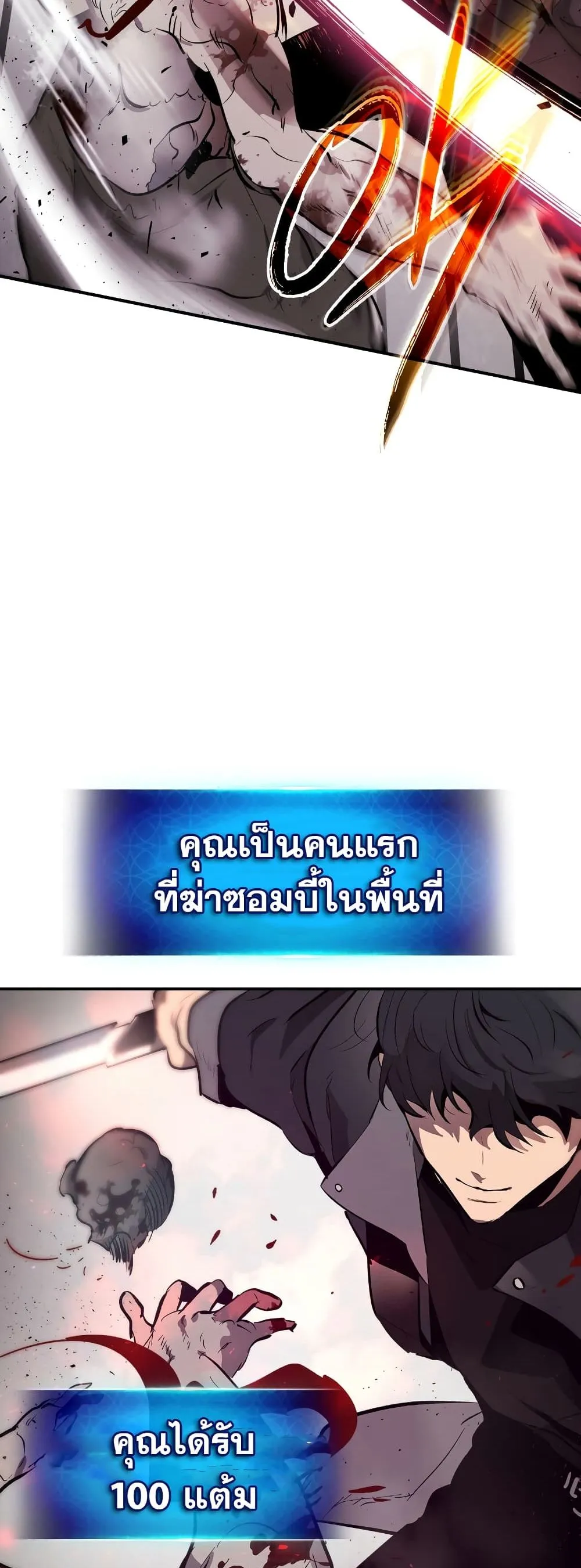 Leveling With the Gods ตอนที่ 2 หน้า 49