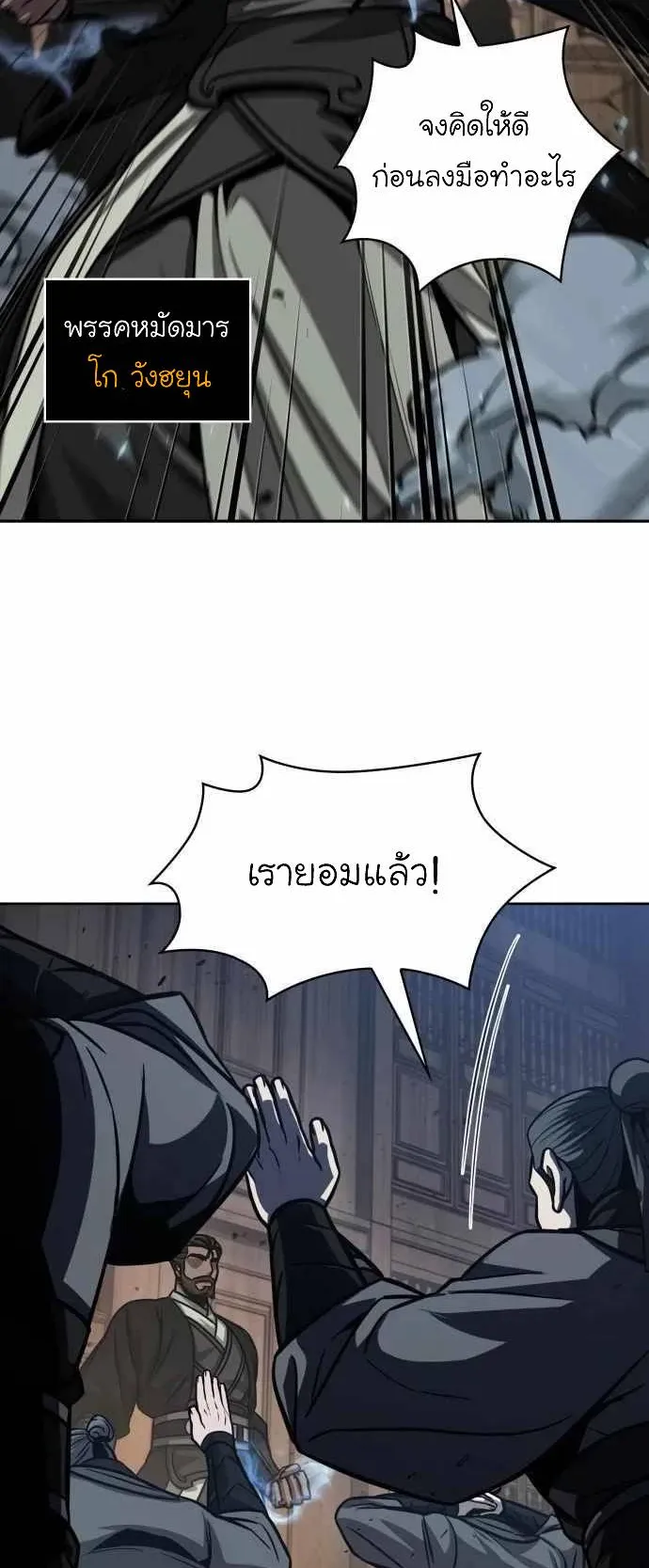 Nano Machine Chapter 134 หน้า 25