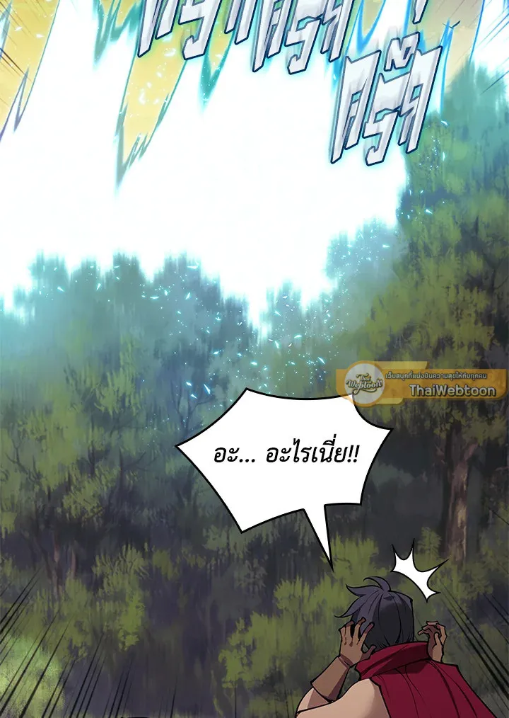 Overgeared ตอนที่ 278 หน้า 181