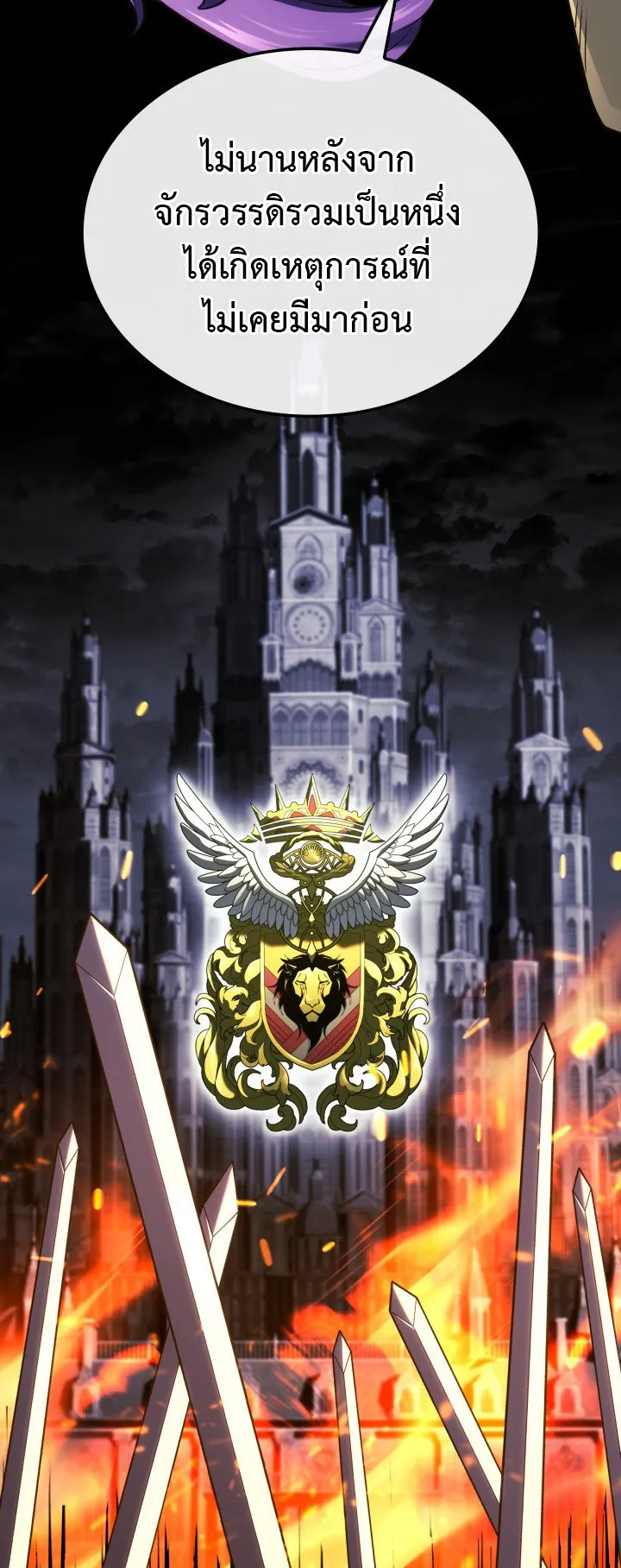 Revenge of the Iron-Blooded Sword Hound ตอนที่ 149 หน้า 29