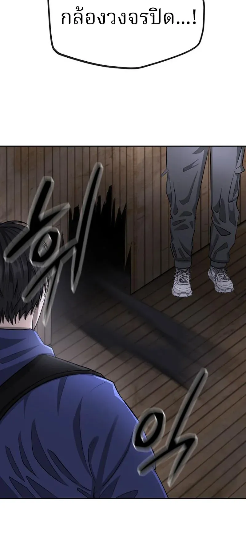 Why You Shouldn’t Enter a Haunted House ตอนที่ 10 หน้า 60