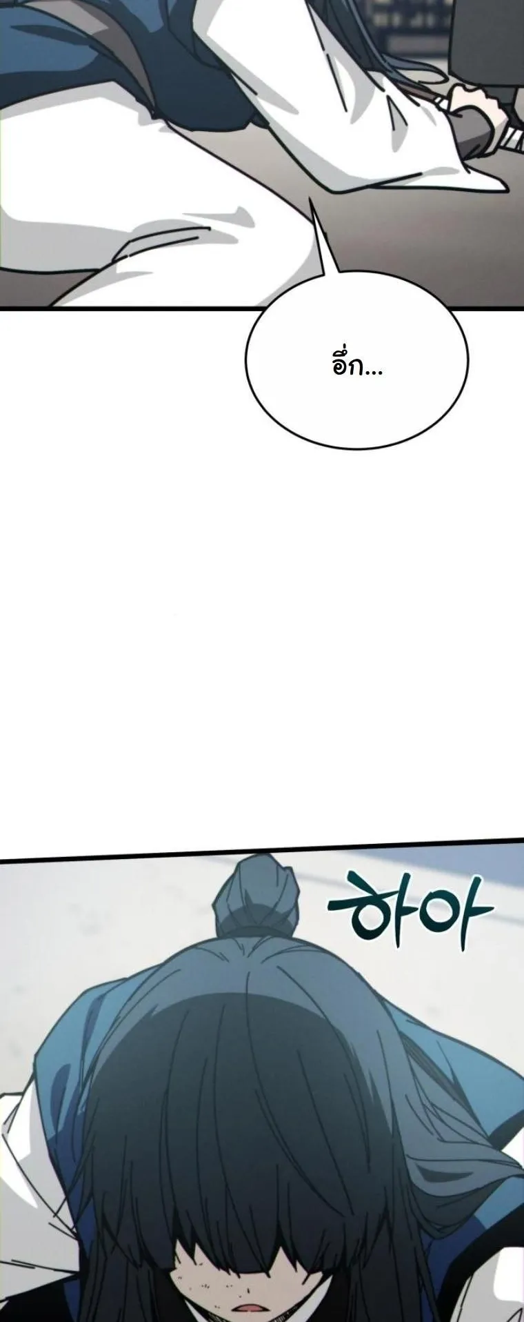 Initializing the Sect System ตอนที่ 5 หน้า 63