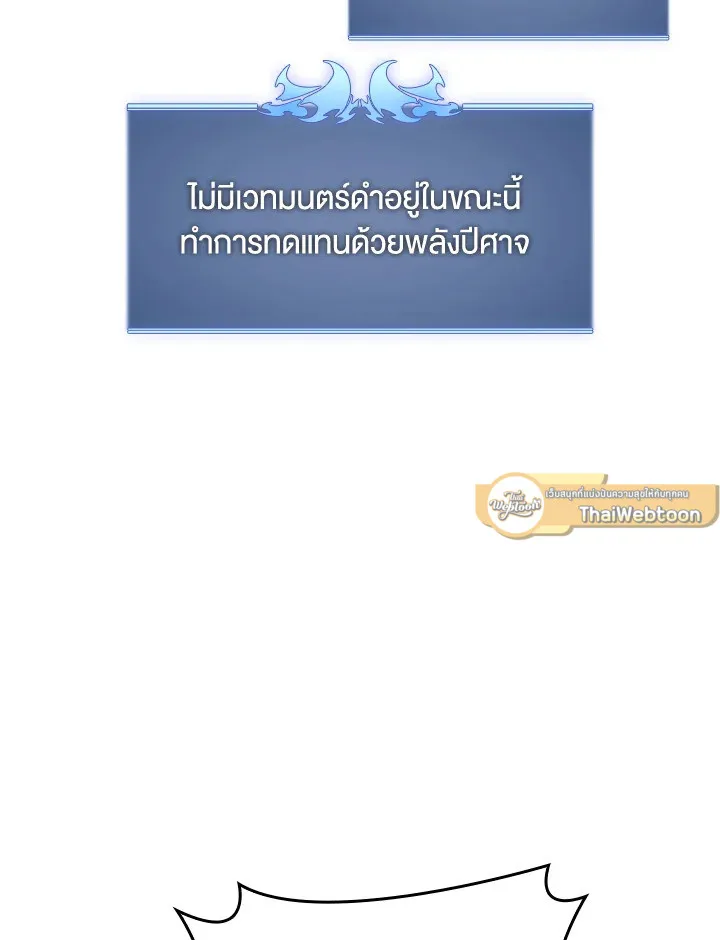 Overgeared ตอนที่ 169 หน้า 62