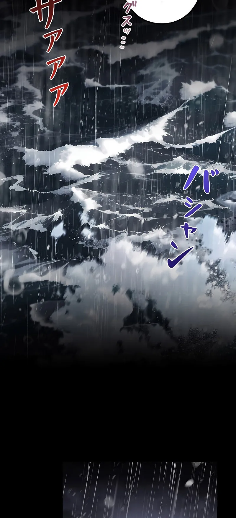 Genesis of the Battle God ตอนที่ 3 หน้า 24