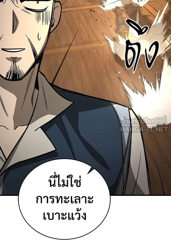 A Rogue Guard in a Medieval Fantasy ตอนที่ 18 หน้า 20
