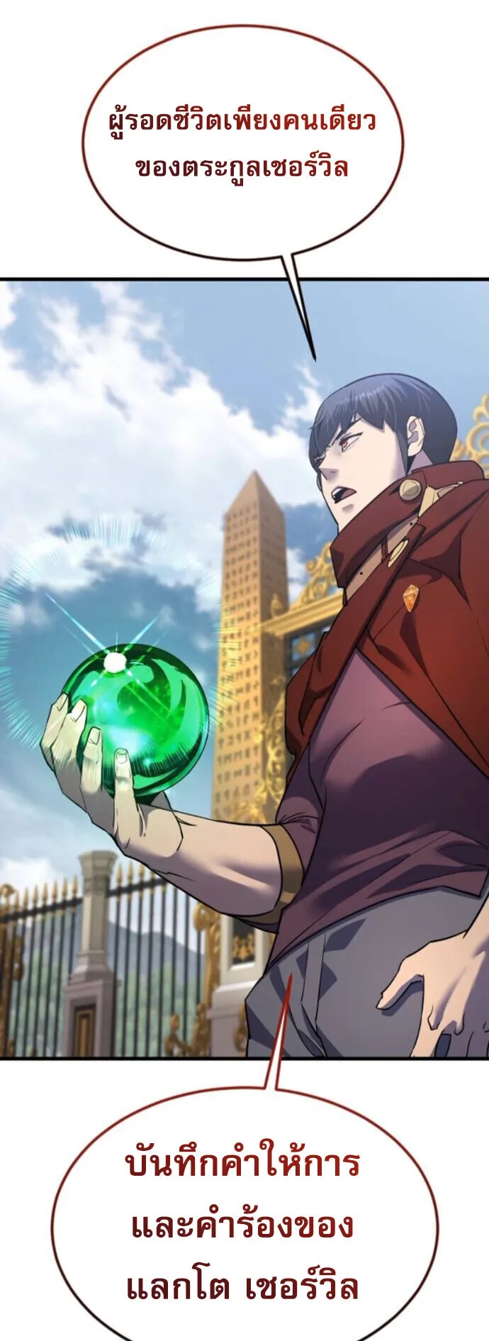 The Genius Mage Who Uses His Fists ตอนที่ 50 หน้า 11