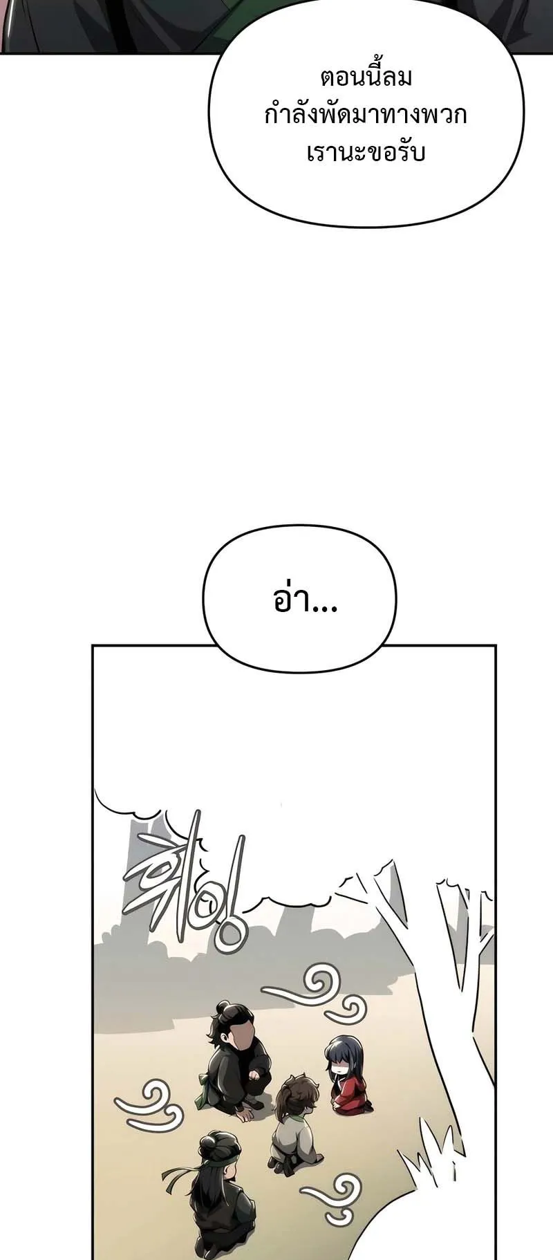 The Poison Master of Sacheon Tang Clan ตอนที่ 13 หน้า 38