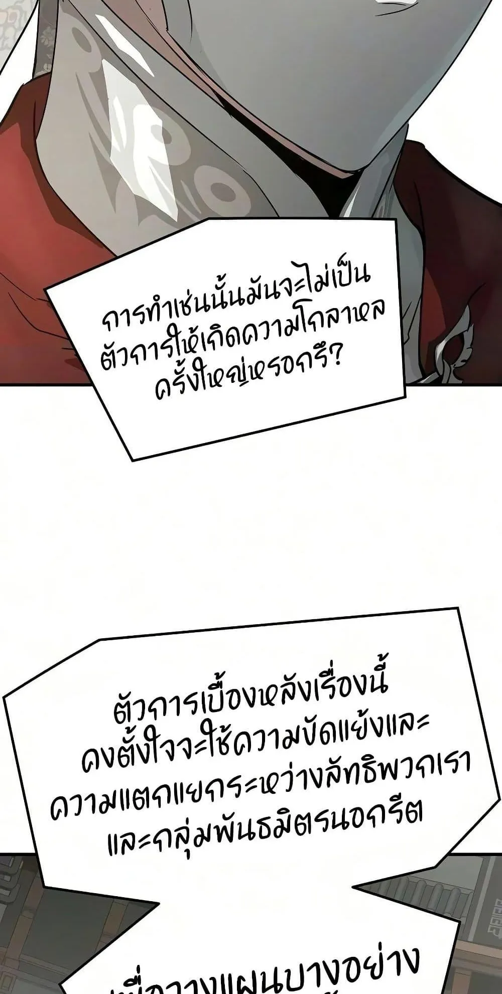 Absolute Regression ตอนที่ 111 หน้า 68