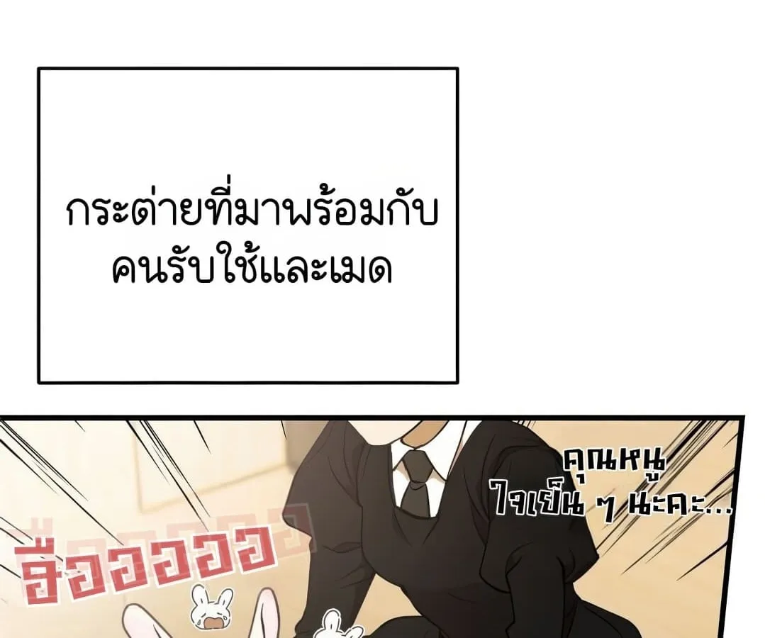 Shinsu Kindergarten ตอนที่ 1 หน้า 230