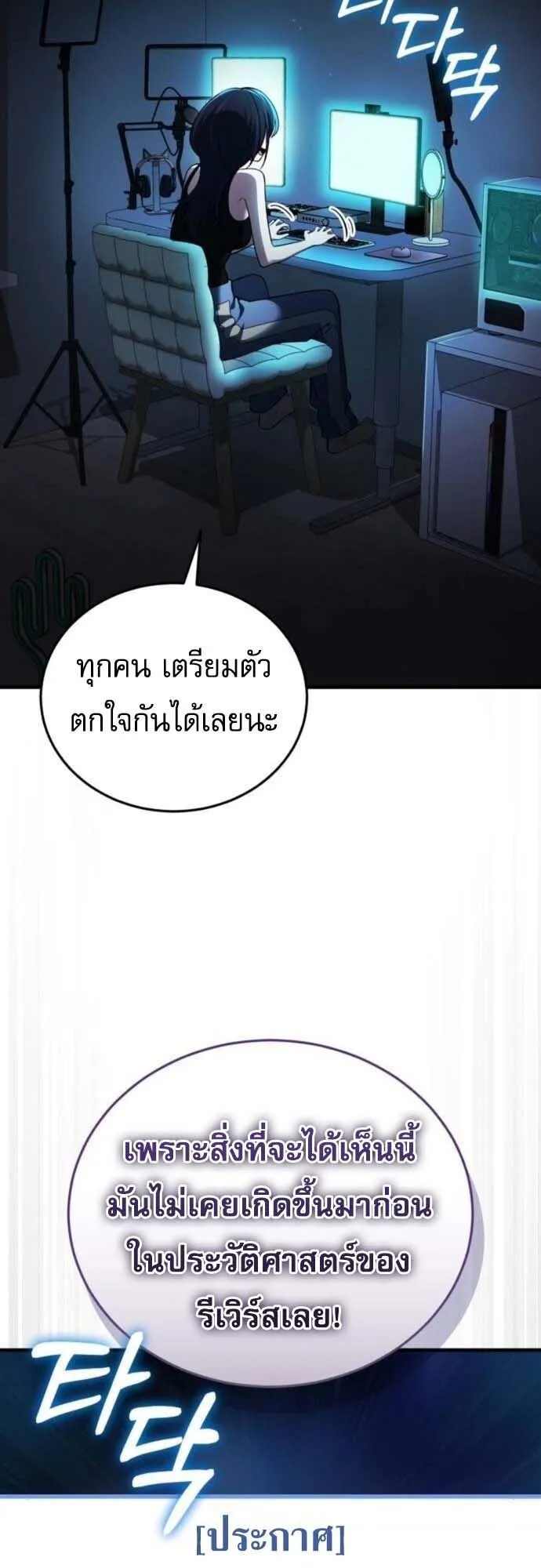 Echoes of the Reverse Planet ตอนที่ 4 หน้า 39