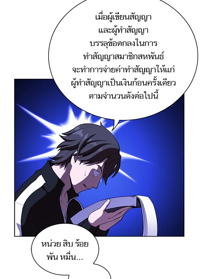 The Tutorial Tower of the Advanced Player ตอนที่ 6 หน้า 96