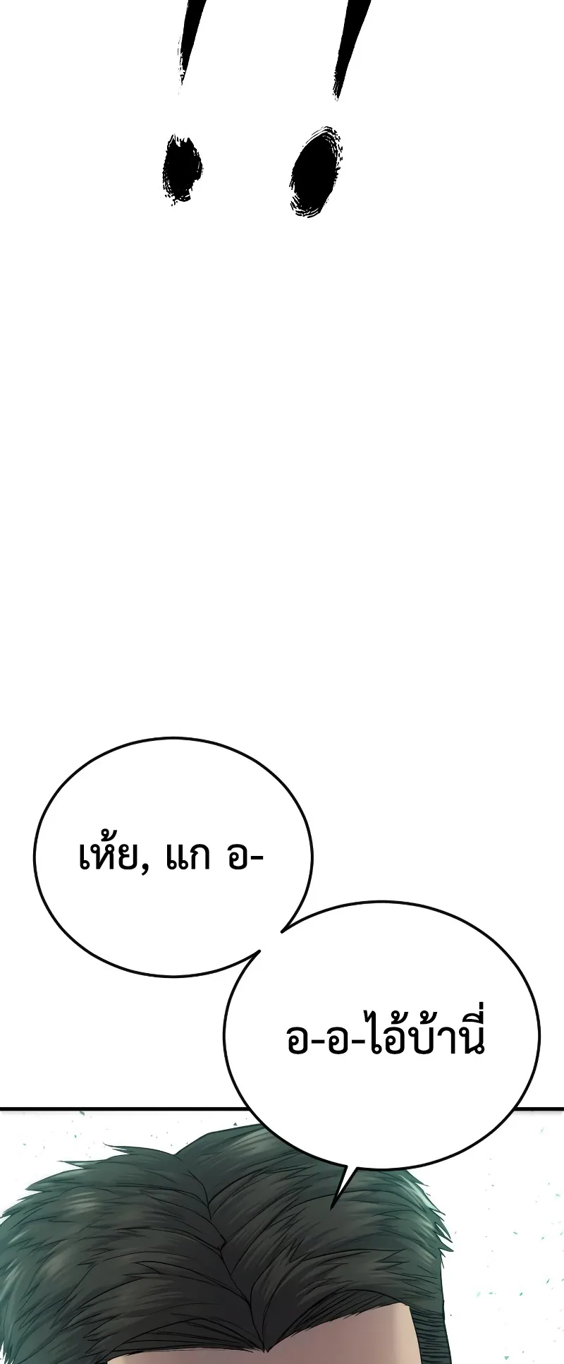 Juvenile Offender ตอนที่ 5 หน้า 29
