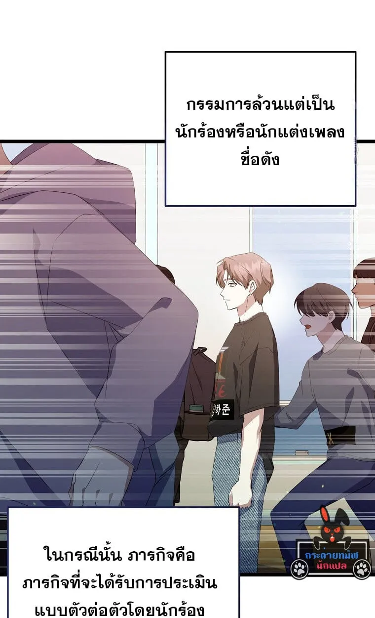 The Crazy Genius Composer Returns ตอนที่ 27 หน้า 66