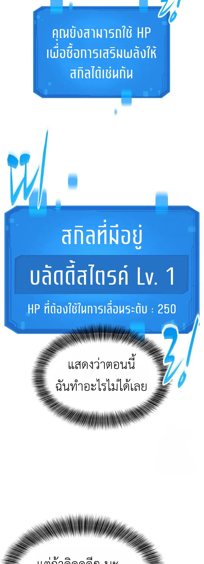 What a Bountiful Harvest, Demon Lord! ตอนที่ 4 หน้า 8
