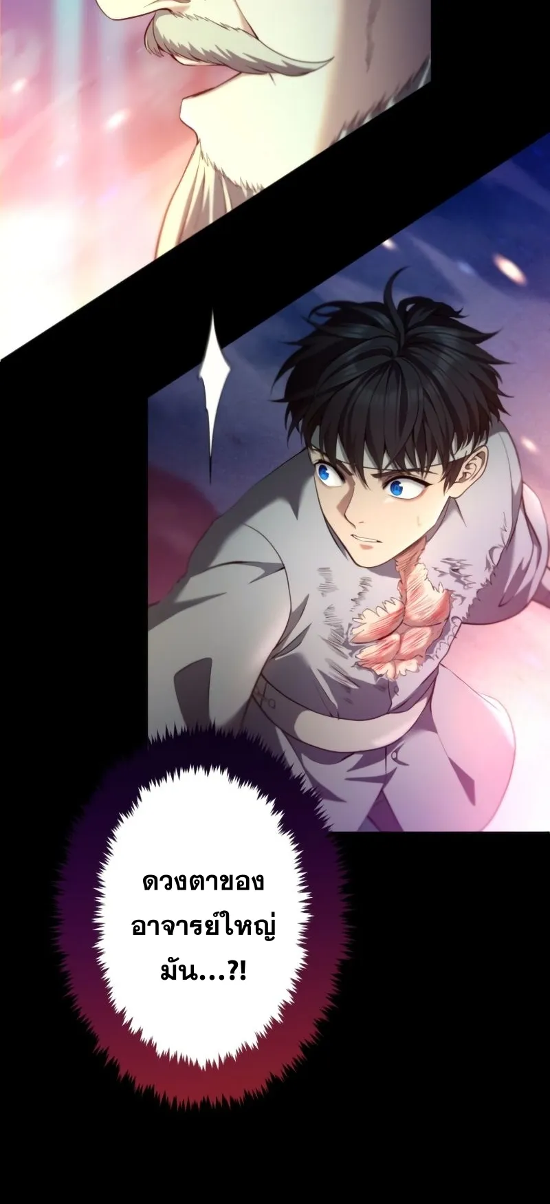 Regression of the Close Combat Mage ตอนที่ 14 หน้า 39