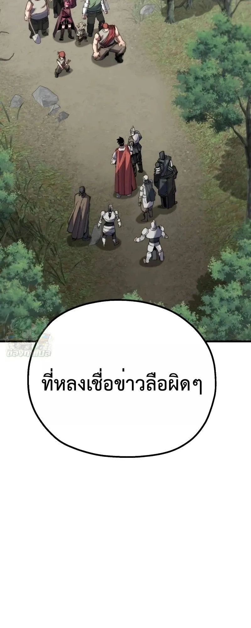 The Hero of the Heart Sword ตอนที่ 9 หน้า 101