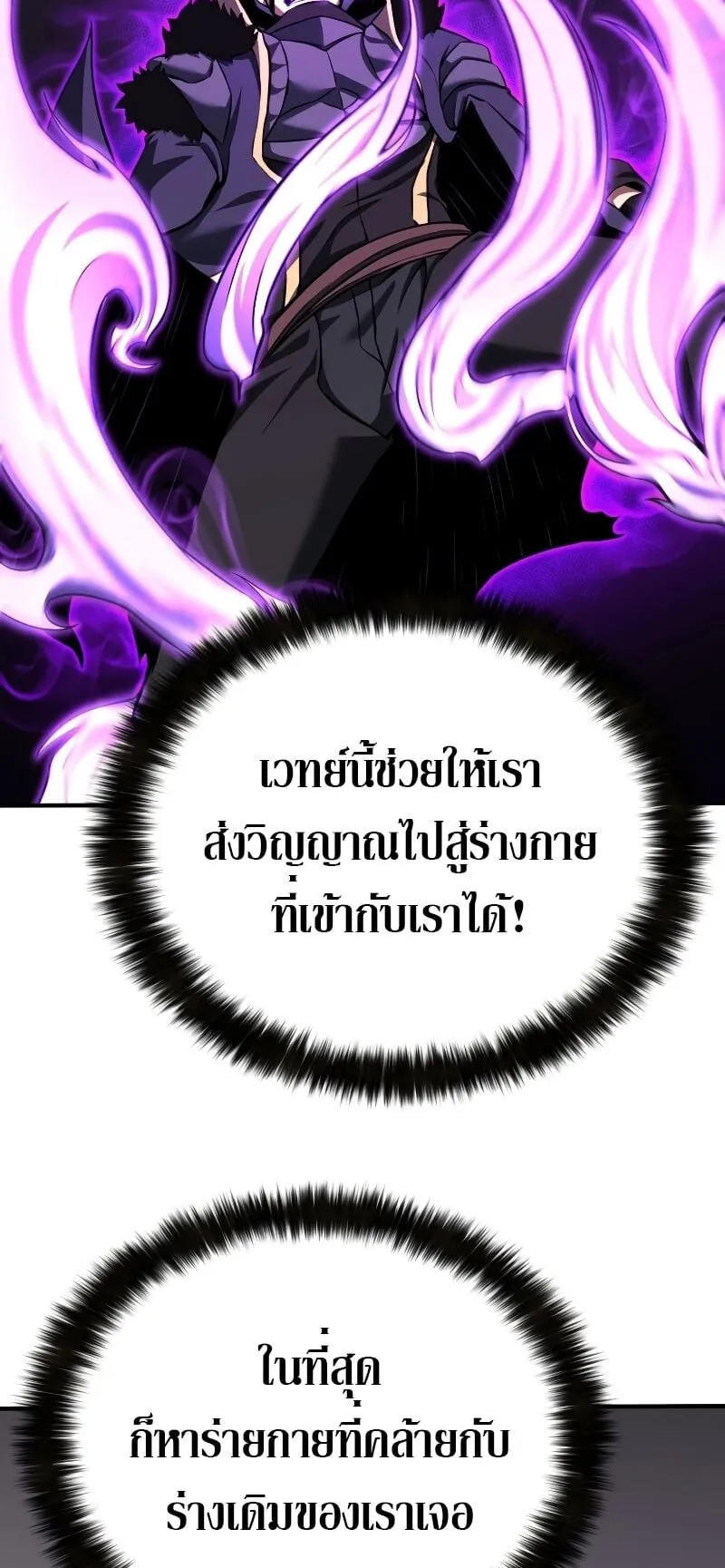 Absolute Necromancer ตอนที่ 1 หน้า 56