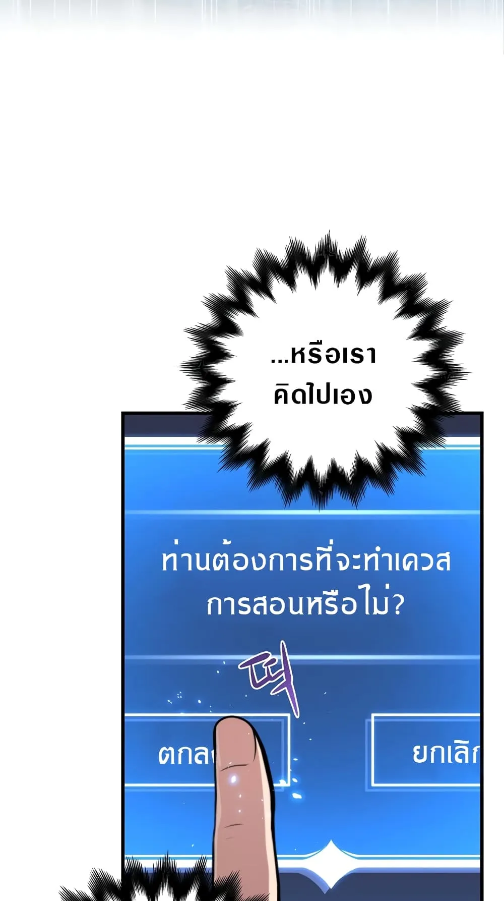 Archmage Streamer ตอนที่ 3 หน้า 4