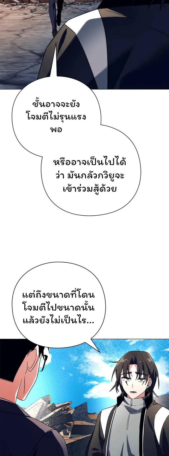 Night of the Ogre ตอนที่ 33 หน้า 30