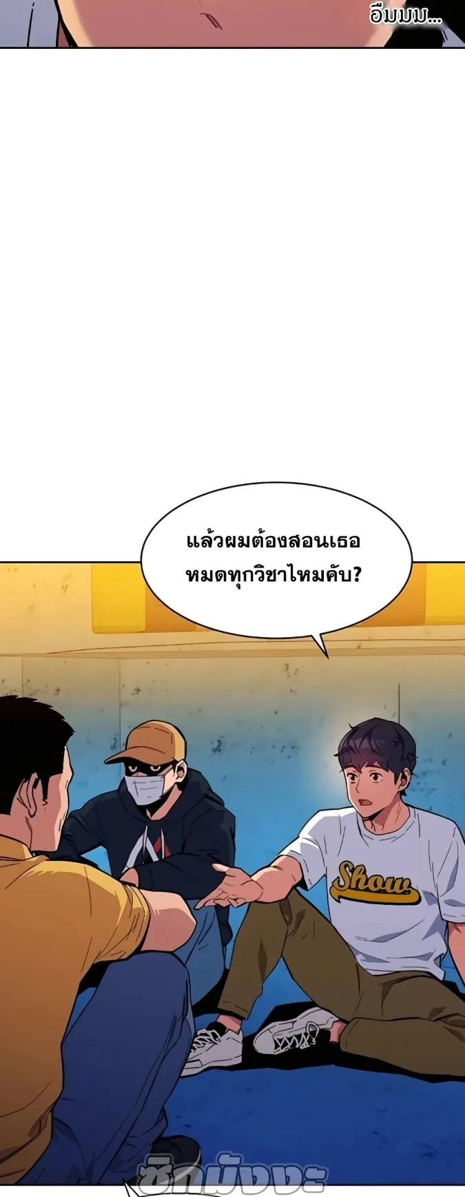 Auto Hunting With My Clones ตอนที่ 4 หน้า 50