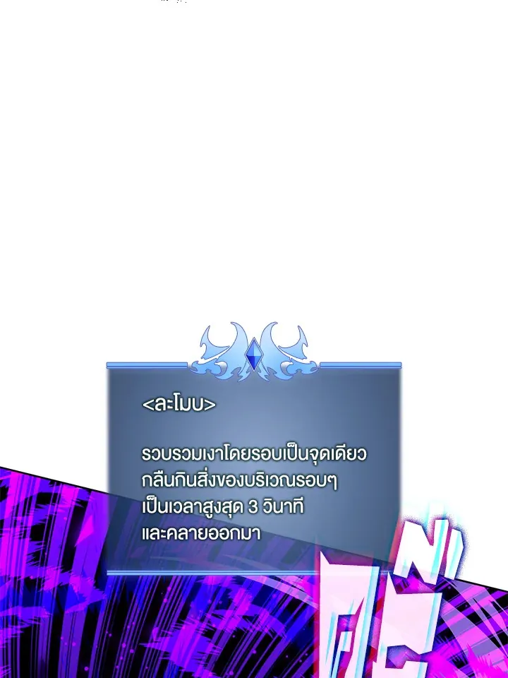 Overgeared ตอนที่ 251 หน้า 108