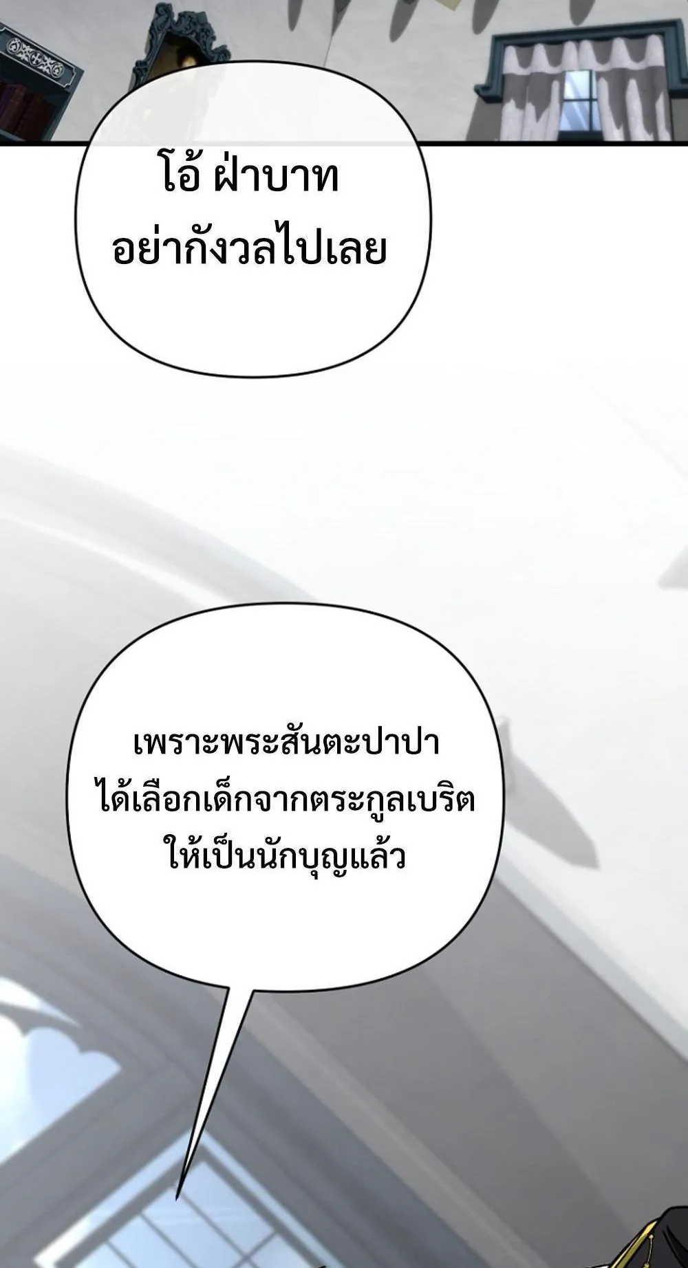 I’m Going To Destroy This Country ตอนที่ 3 หน้า 42
