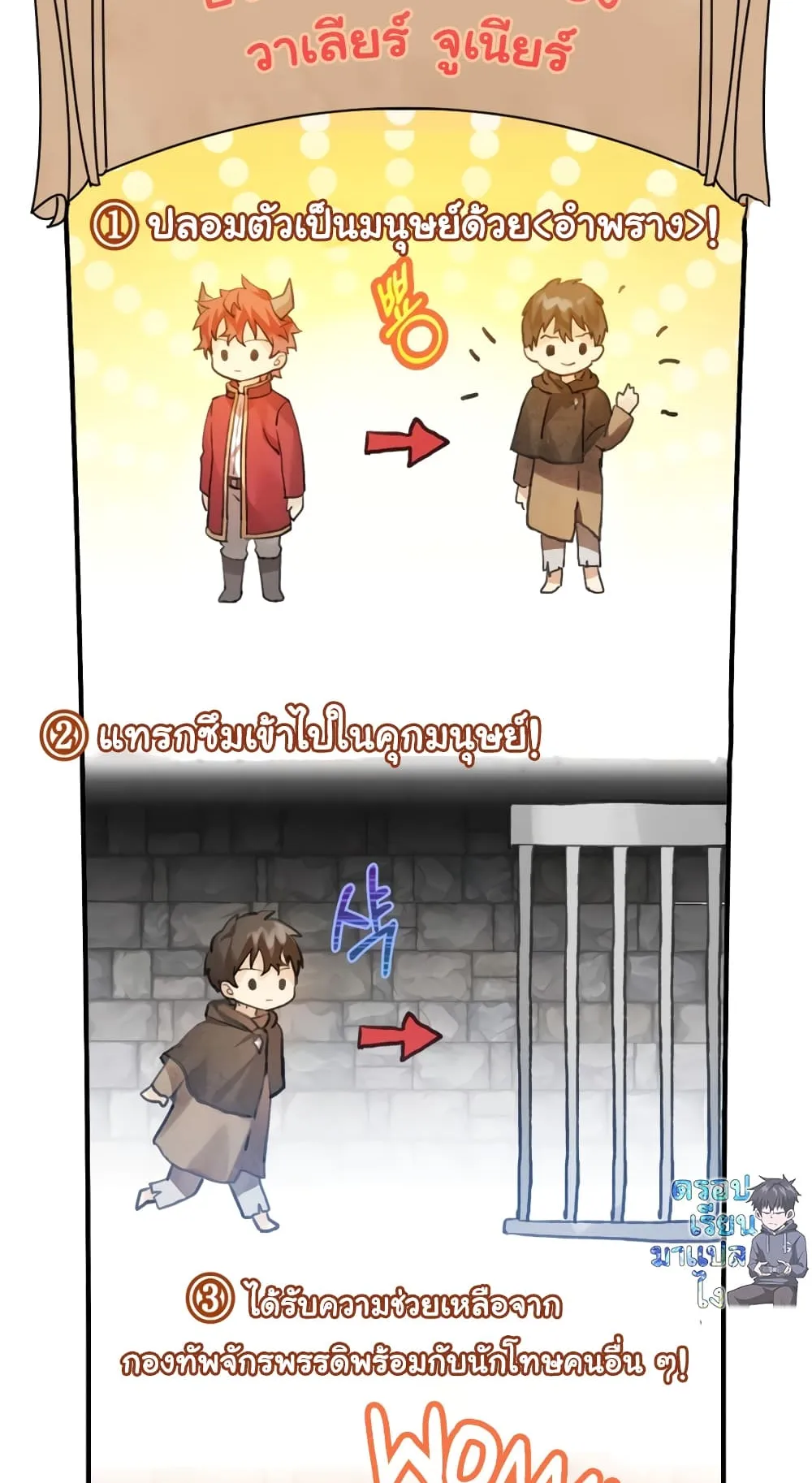 The Demon Prince Goes to the Academy ตอนที่ 2 หน้า 59
