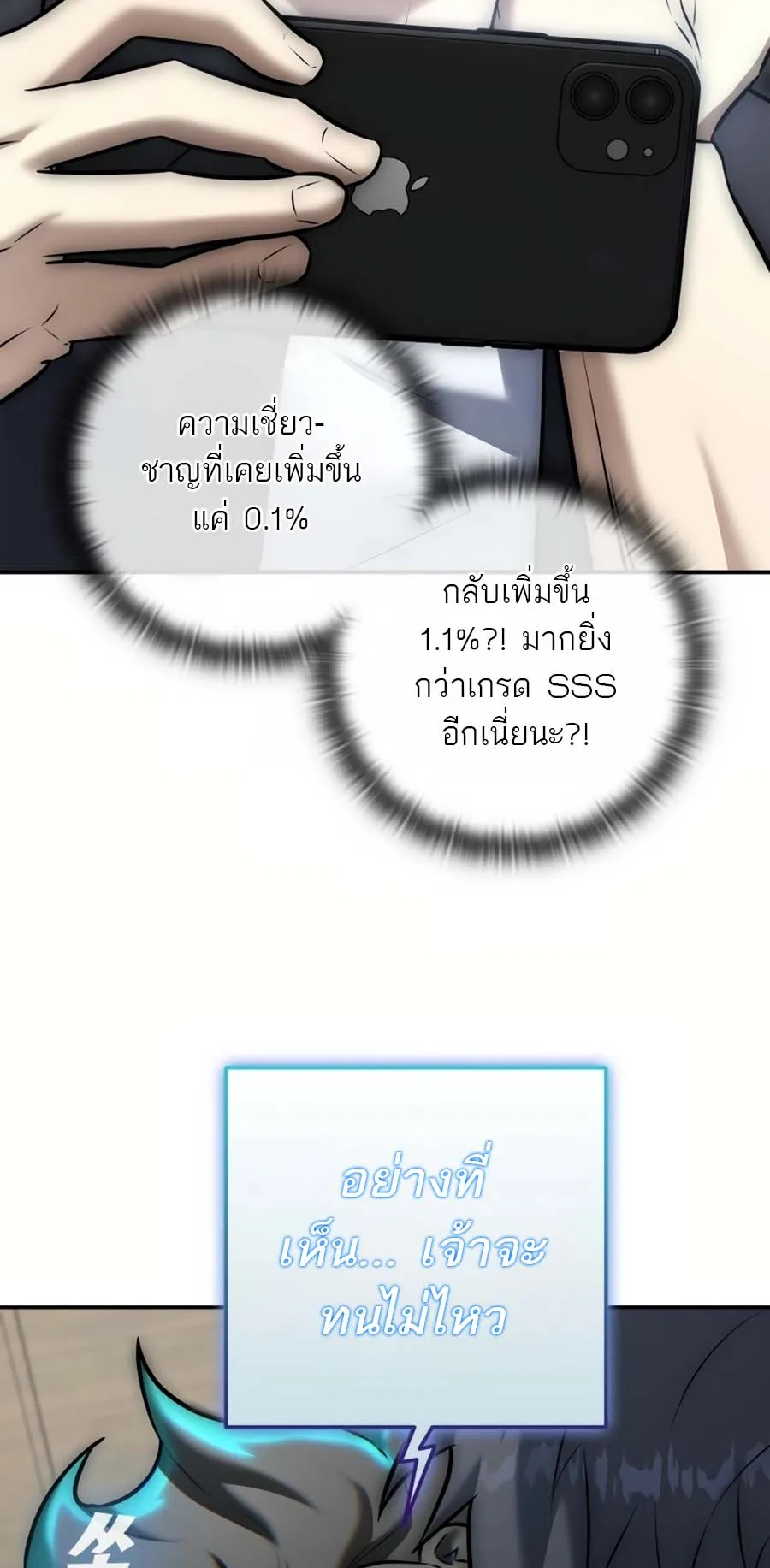 Subscribed To The Transcendental Channels ตอนที่ 12 หน้า 86