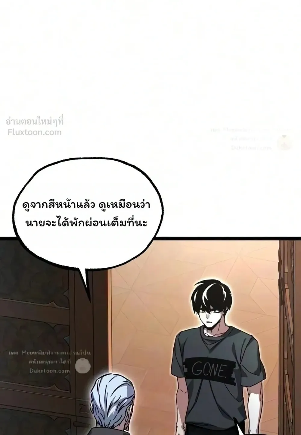 I Took Over The Academy With a Single Sashimi Knife ตอนที่ 93 หน้า 25