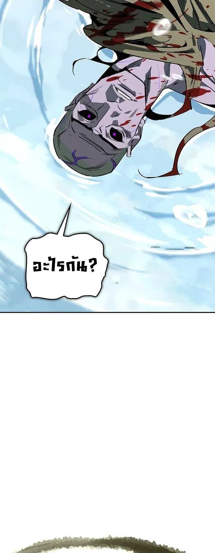Wild West Murim ตอนที่ 44 หน้า 85