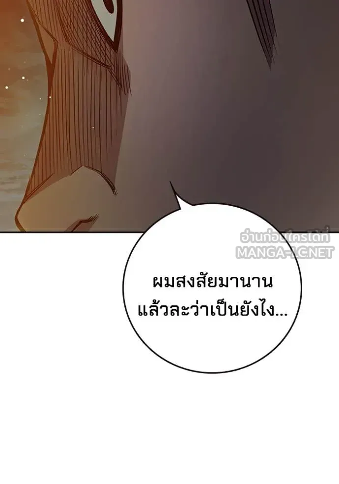 Juvenile Prison ตอนที่ 67 หน้า 105