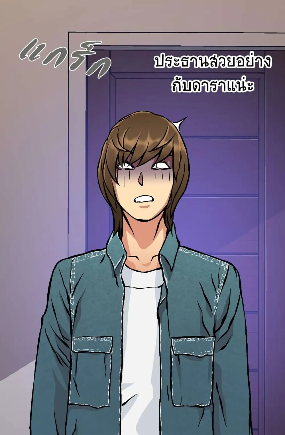 Dimensional Mercenary ตอนที่ 4 หน้า 52