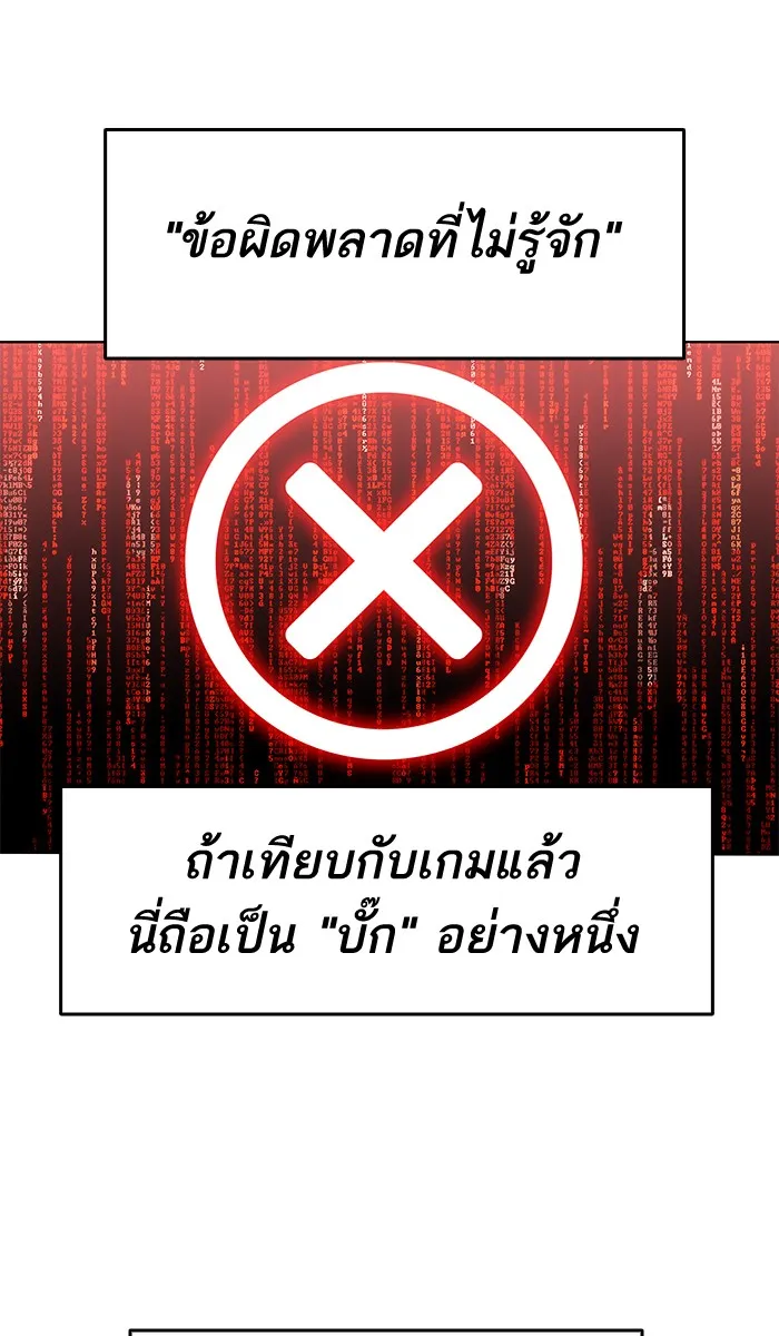 Limit Breaker ตอนที่ 1 หน้า 188