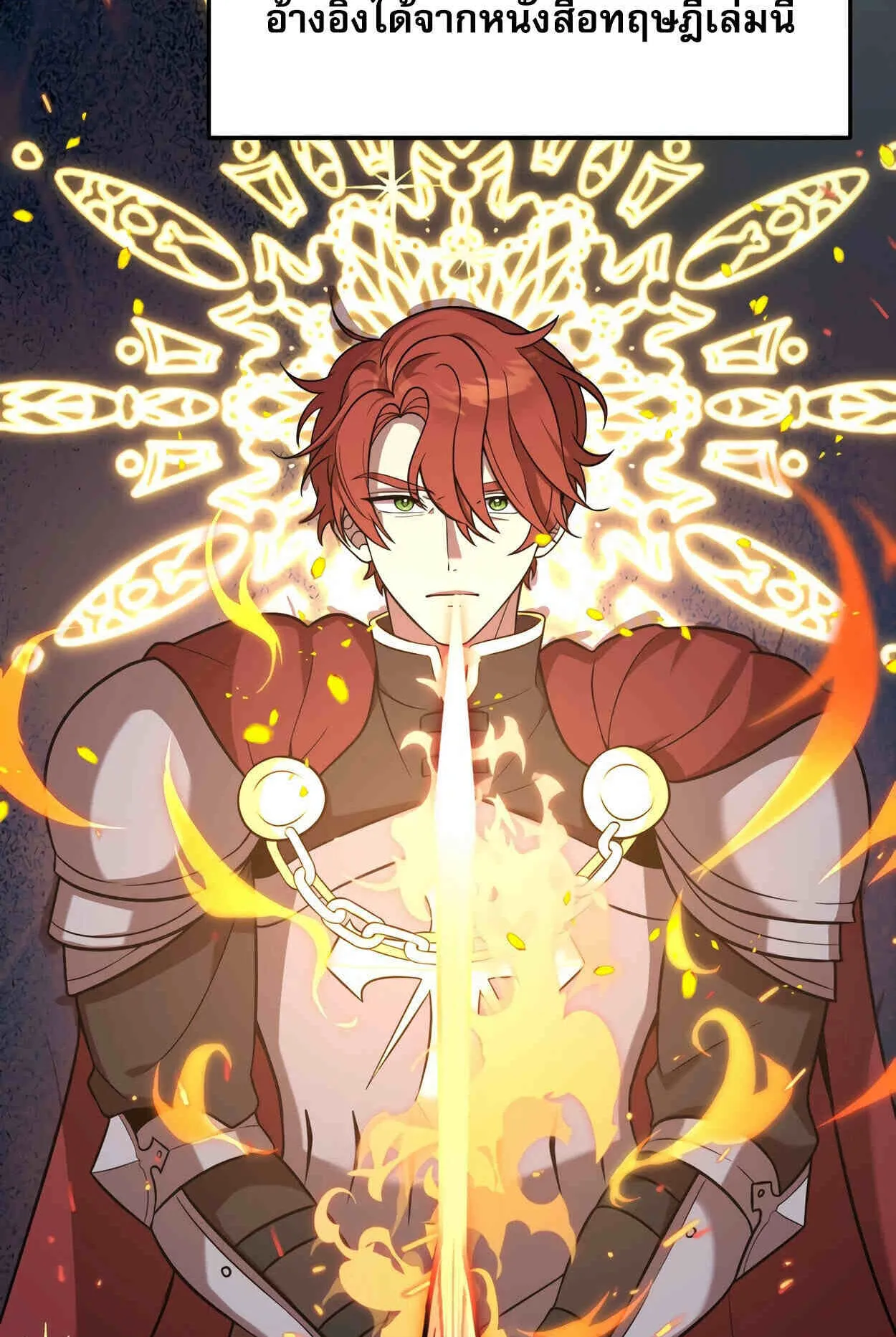 How to Survive as a terminally-ill Dragon ตอนที่ 13 หน้า 45
