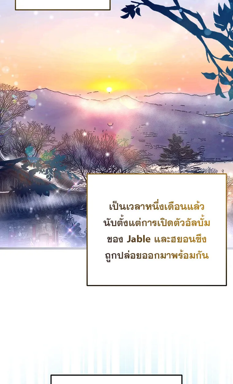 The Crazy Genius Composer Returns ตอนที่ 16 หน้า 23