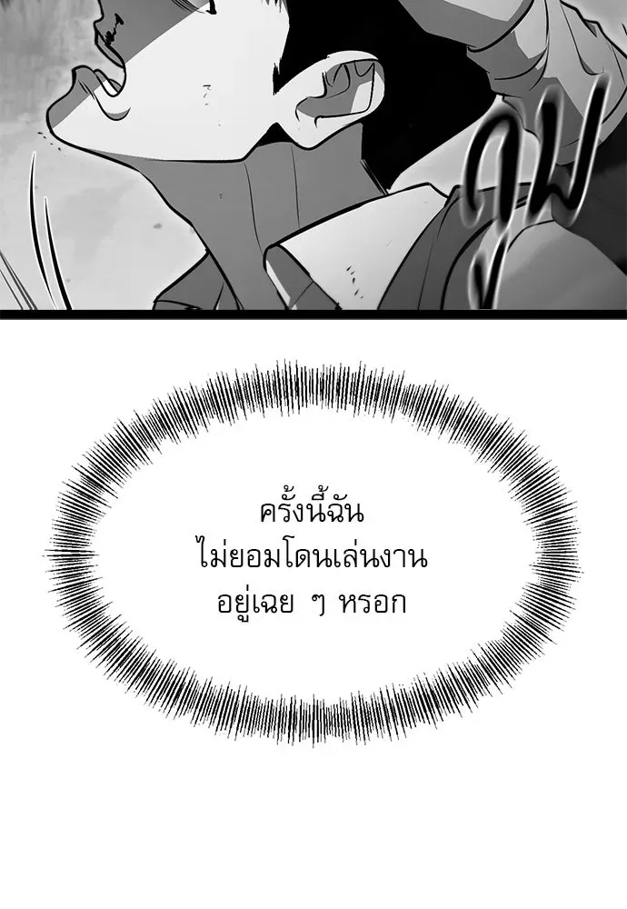 Level 999 Goblin ตอนที่ 4 หน้า 38