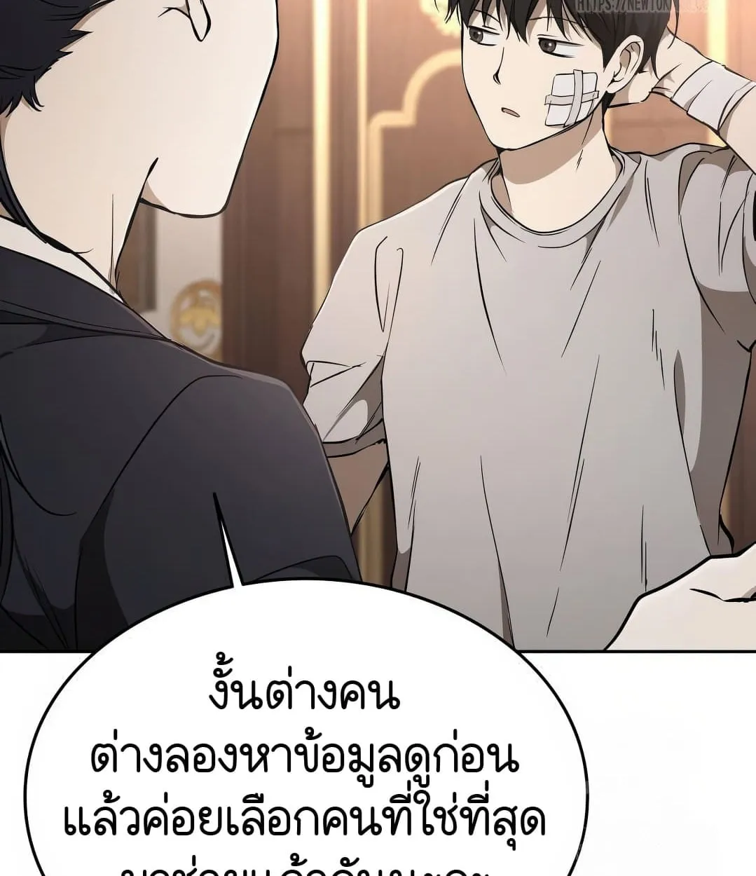 Shinsu Kindergarten ตอนที่ 11 หน้า 153