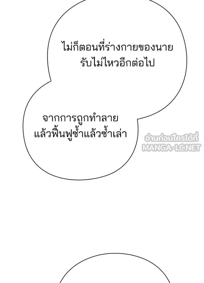 Night of the Ogre ตอนที่ 104 หน้า 23