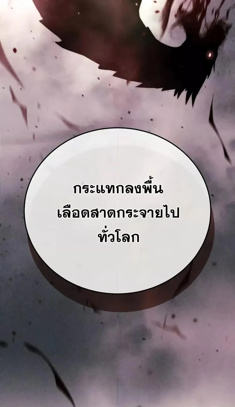Star-Embracing Swordmaster ตอนที่ 66 หน้า 15