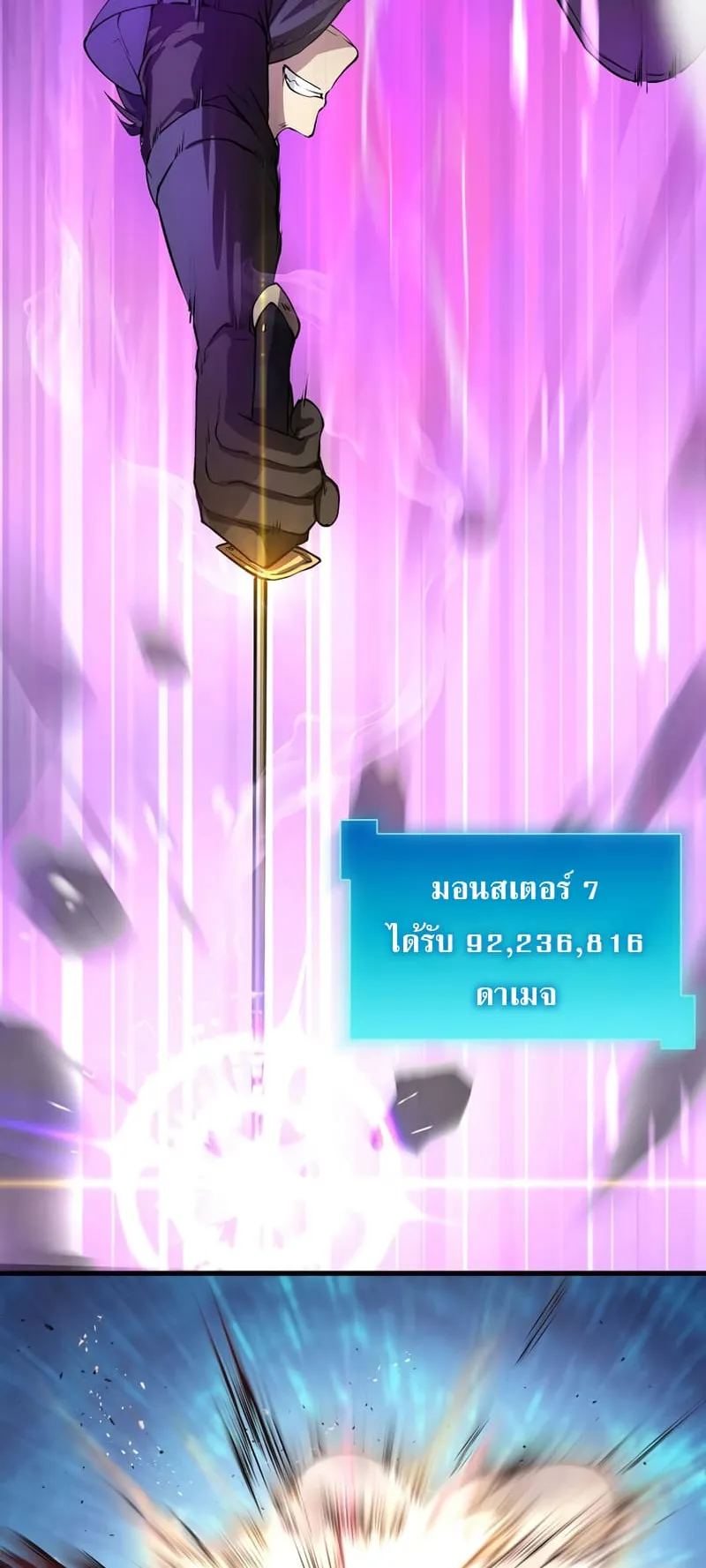 Level Up with Skills ตอนที่ 3 หน้า 43