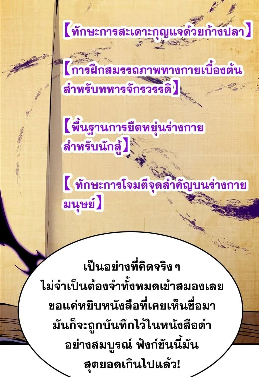 The Yellow-Haired Villain in Female Main Character’s Novel Wants Happiness ตอนที่ 16 หน้า 27