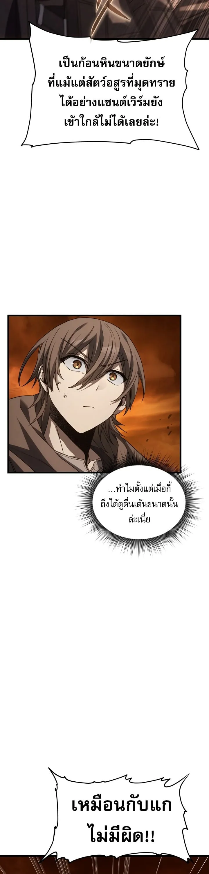 Sandmancer of the Scorched Desert จอมเวททรายแห่งทะเลทรายอันมอดไหม้ ตอนที่ 25 หน้า 48